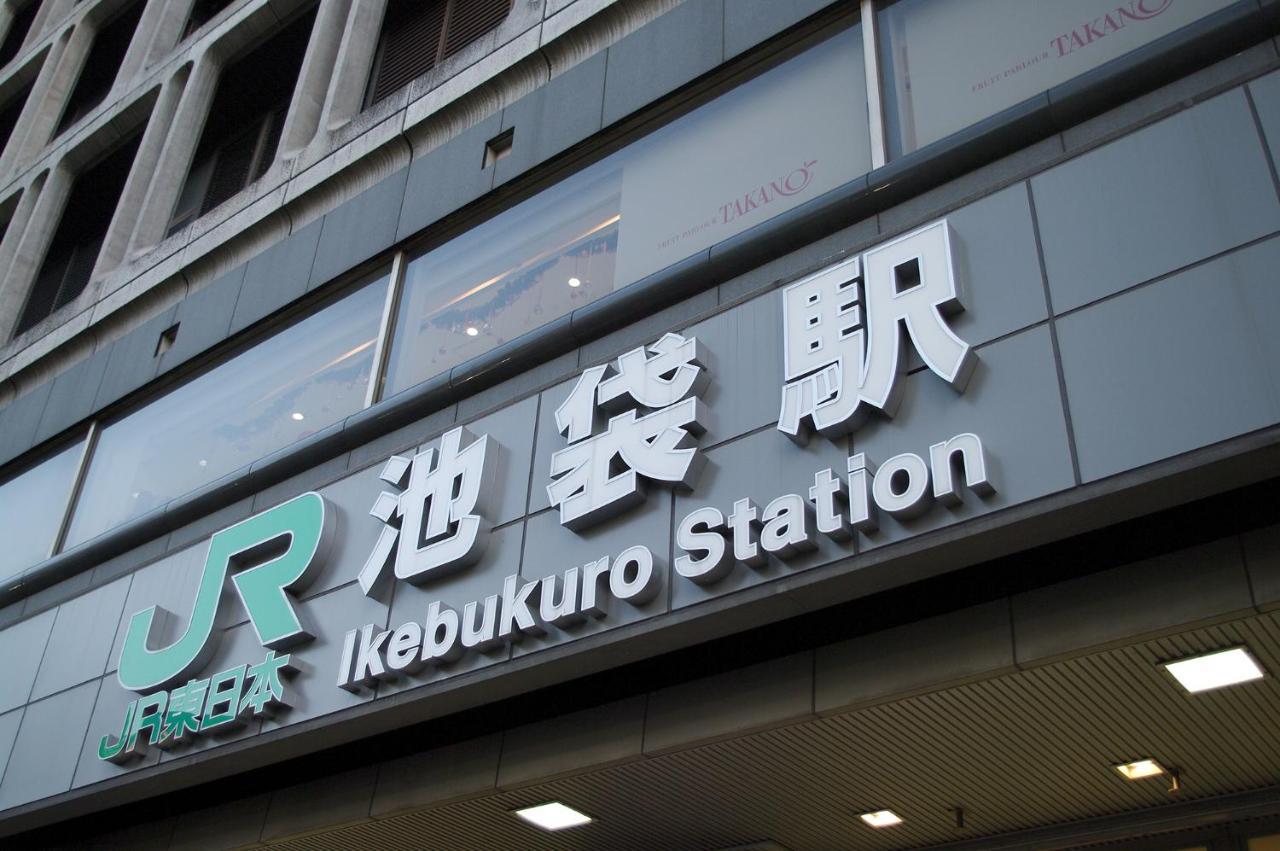 HOTEL VARKIN Ikebukuro Nishiguchi Tokyo Bagian luar foto